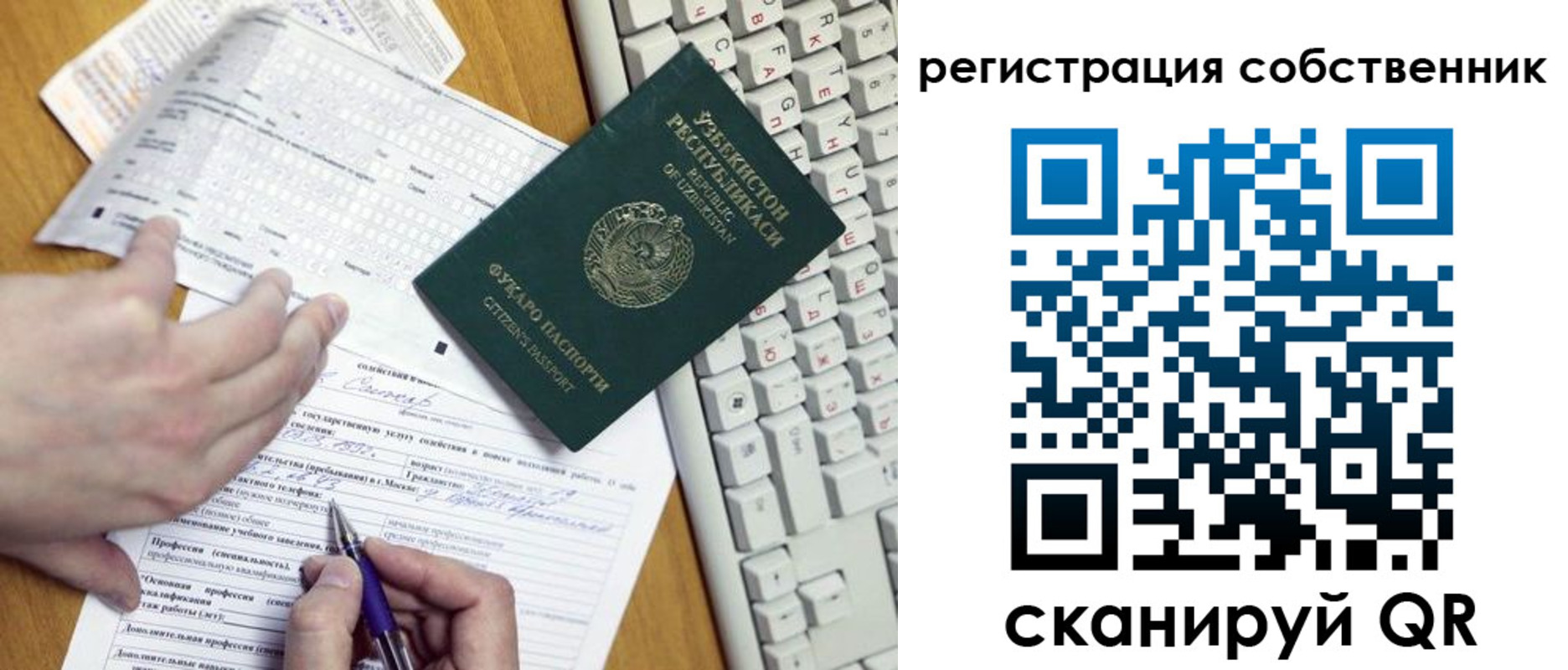 временная регистрация законно в Вышнем Волочке