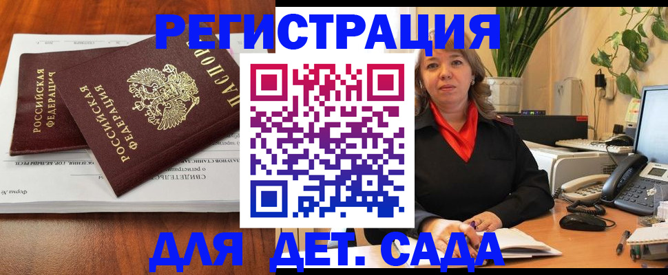 временная регистрация законно в Вышнем Волочке