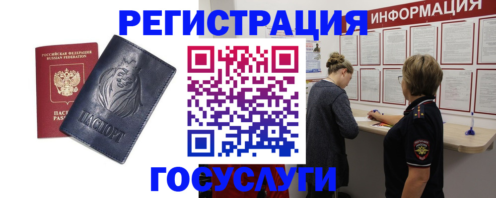 прописка от собственника в Вышнем Волочке