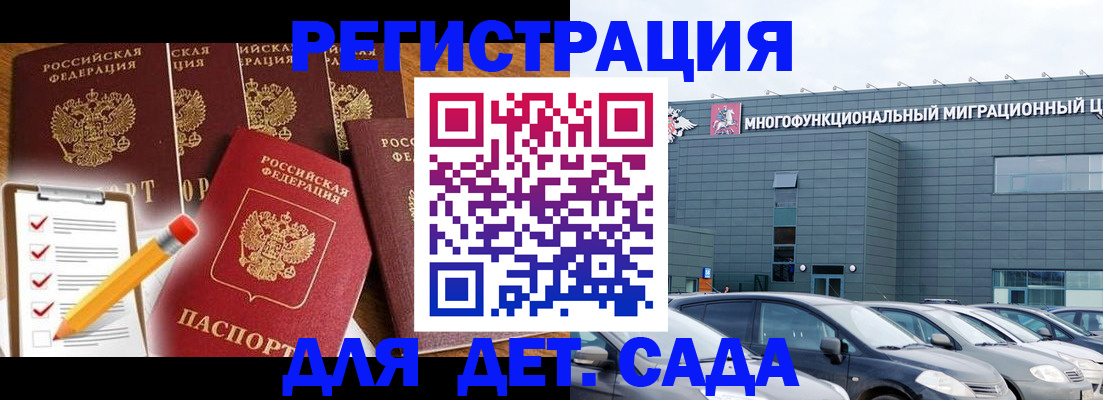 прописка иностранных граждан в Вышнем Волочке