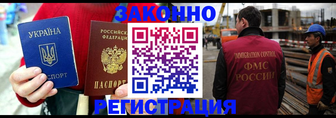 прописка для кредита в Вышнем Волочке